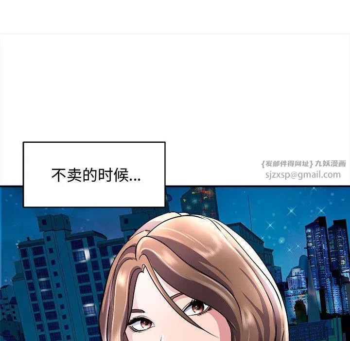 母女 第15話 第63页