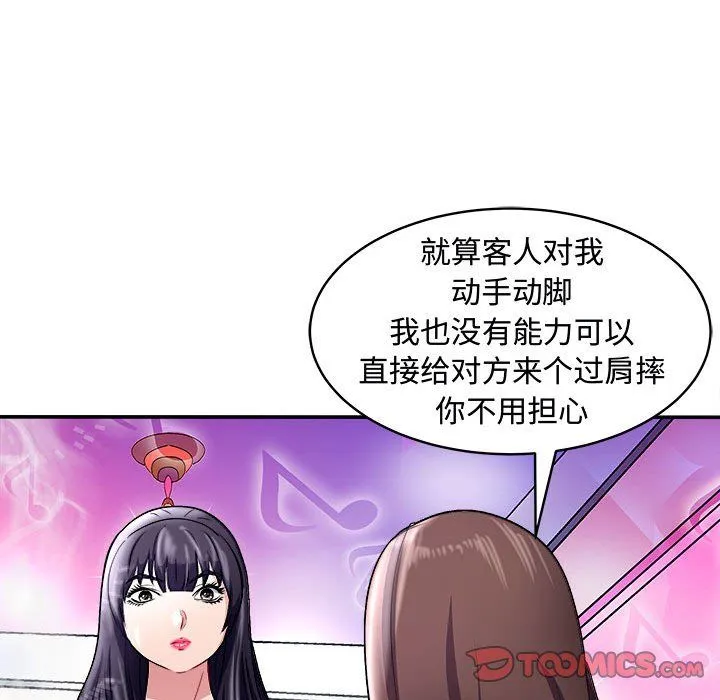 母女 第15話 第39页