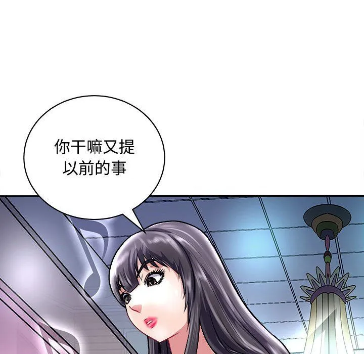 母女 第15話 第26页