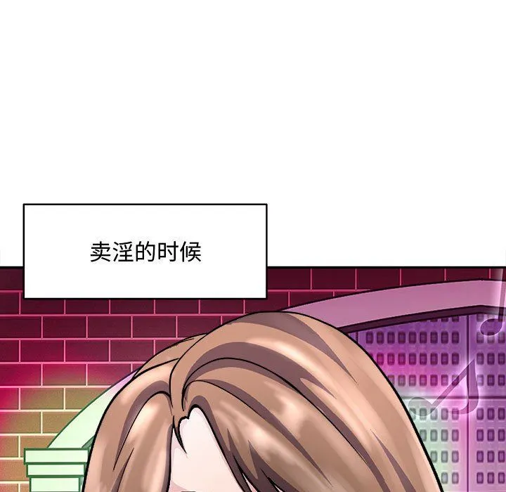 母女 第15話 第49页