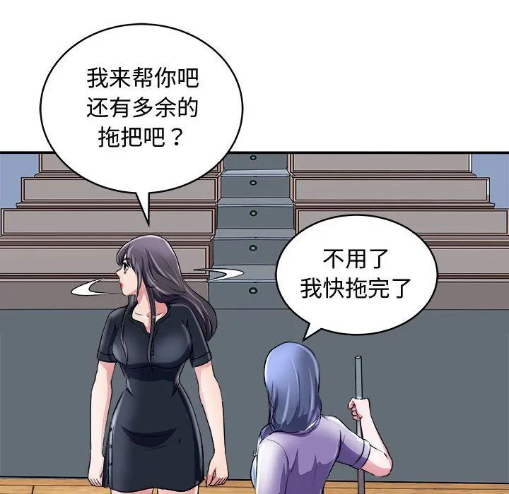 母女 第15話 第148页