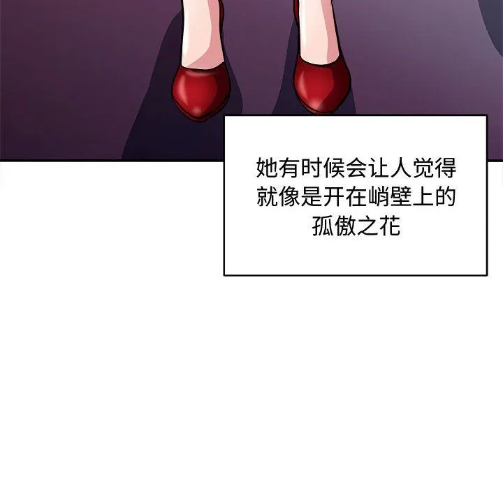 母女 第15話 第69页
