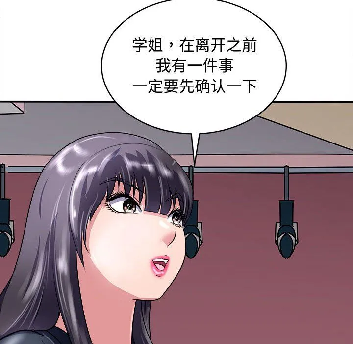 母女 第15話 第153页