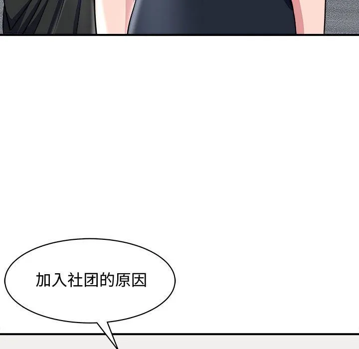 母女 第15話 第82页