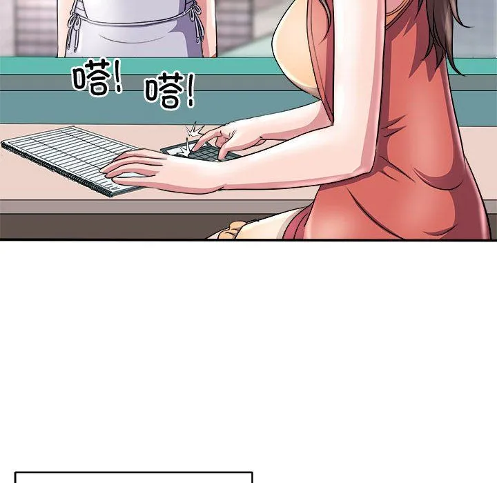母女 第15話 第8页