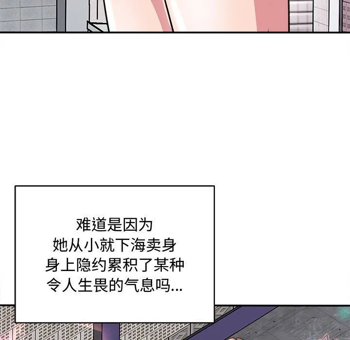 母女 第15話 第11页