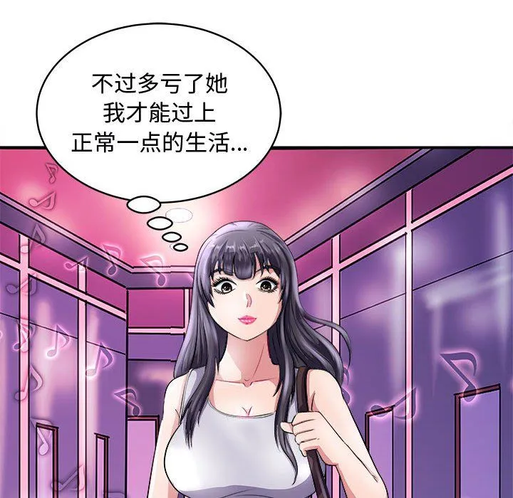 母女 第15話 第16页
