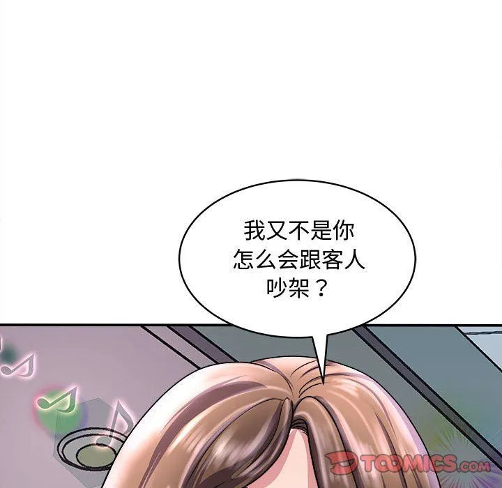 母女 第15話 第21页