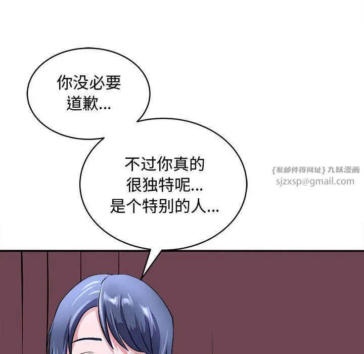 母女 第15話 第145页