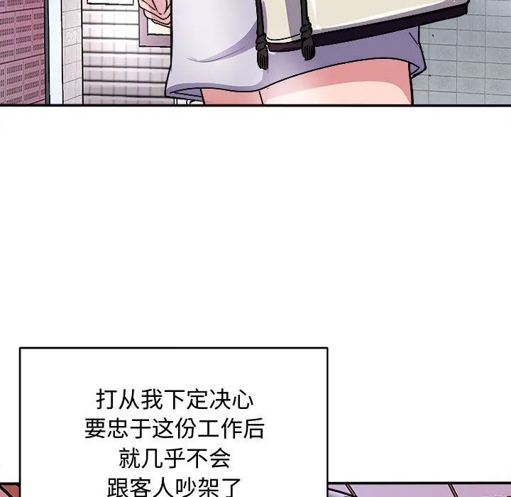 母女 第15話 第28页
