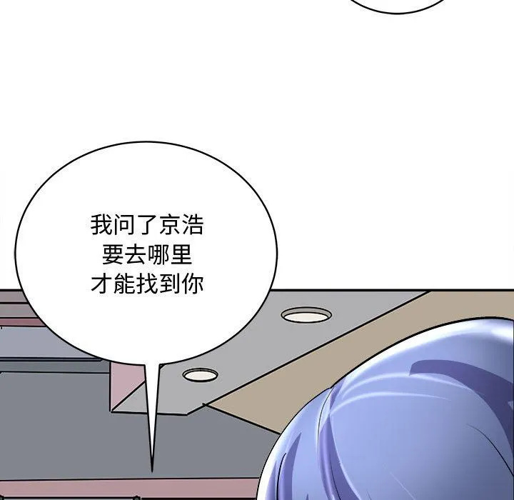 母女 第15話 第140页