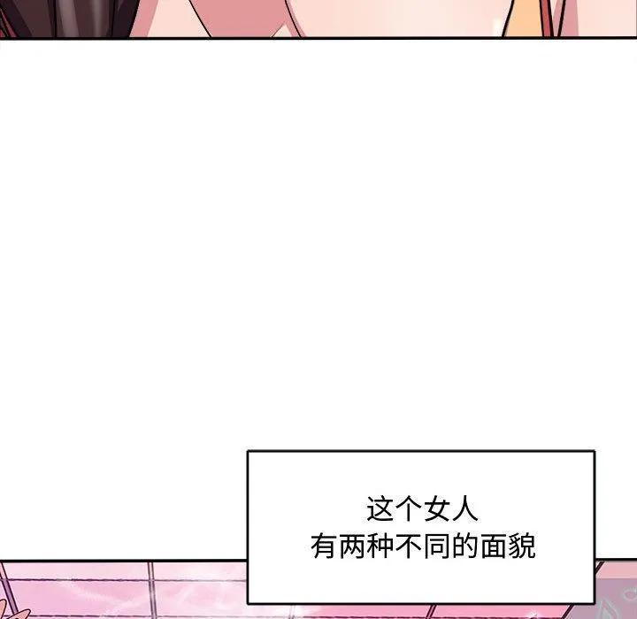 母女 第15話 第43页