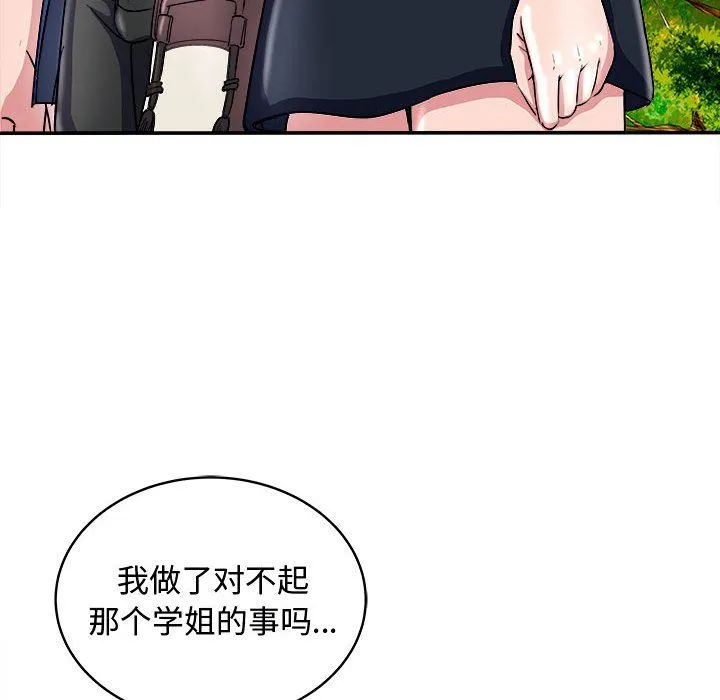 母女 第15話 第124页