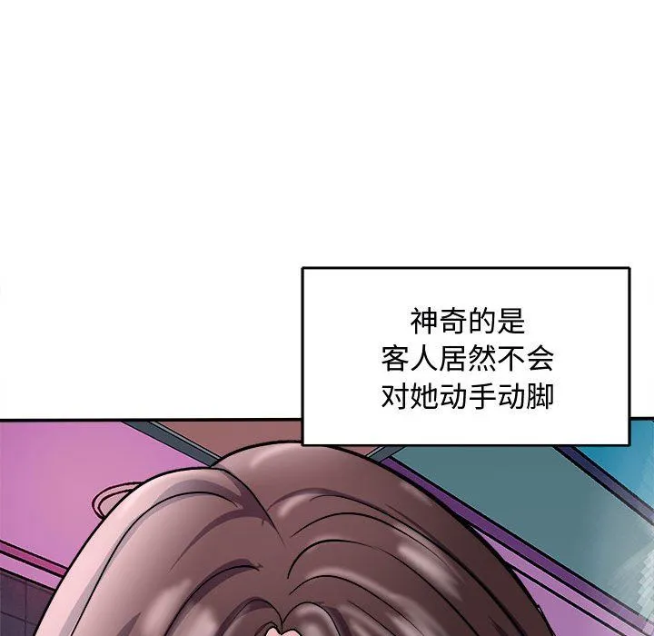 母女 第15話 第41页
