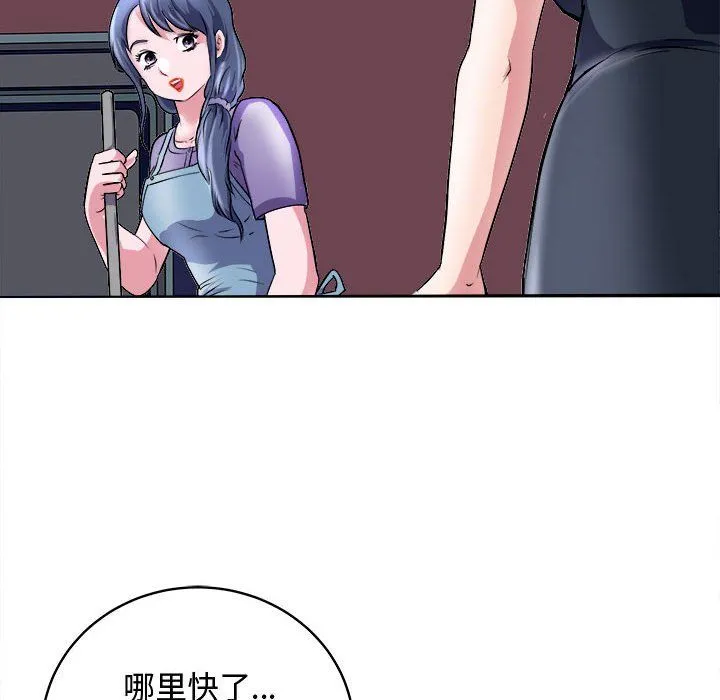 母女 第15話 第137页