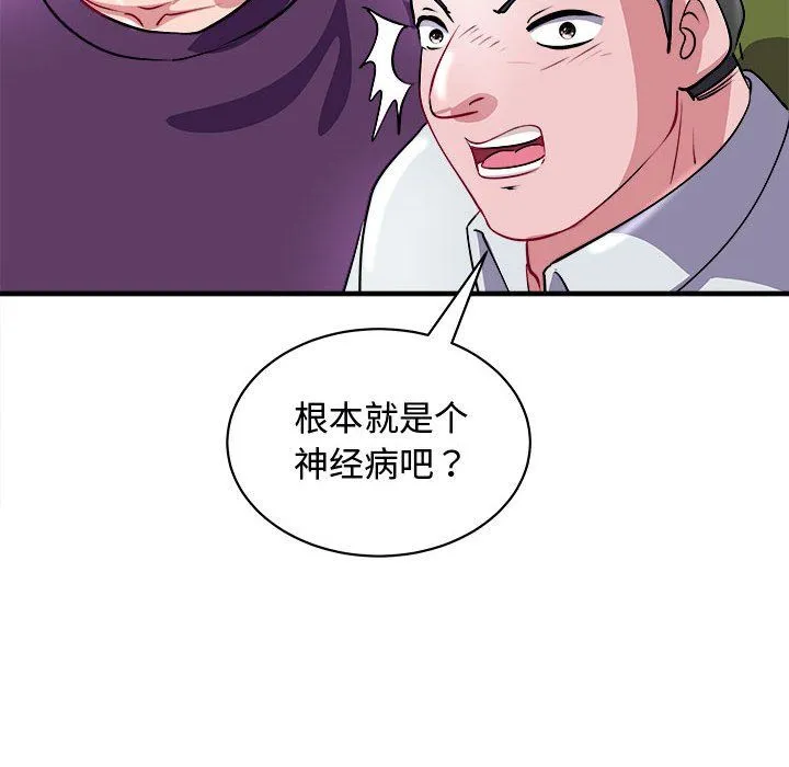 母女 第15話 第98页