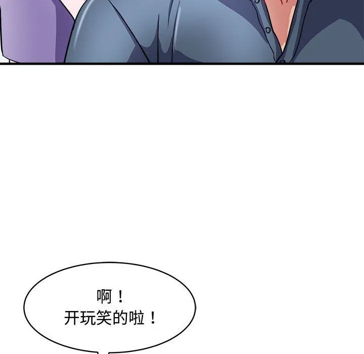 母女 第15話 第105页