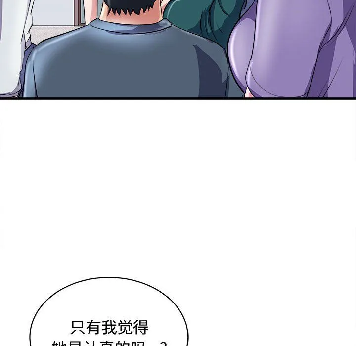 母女 第15話 第107页