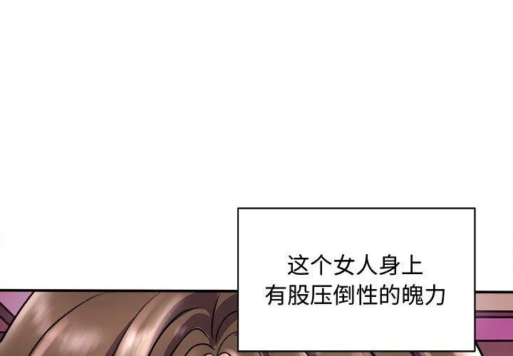 母女 第15話 第4页