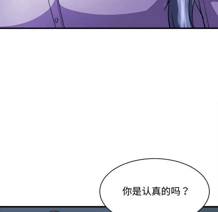 母女 第15話 第96页