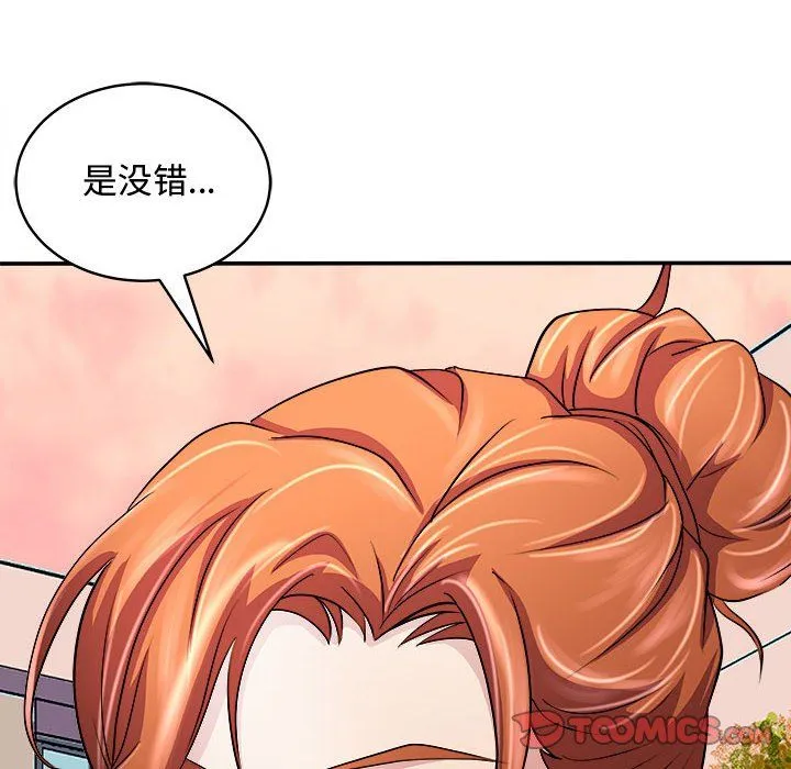 母女 第15話 第120页