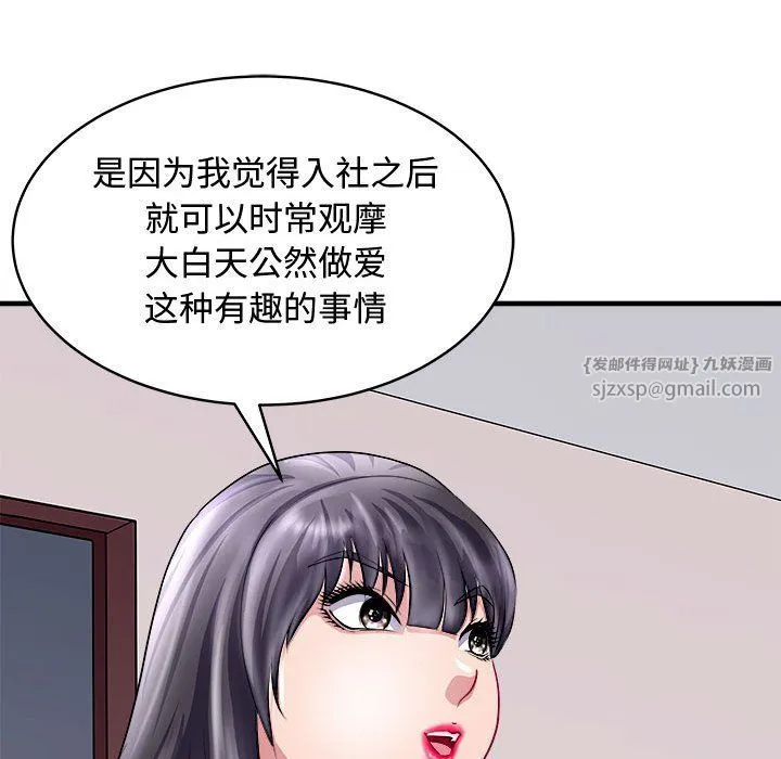母女 第15話 第90页