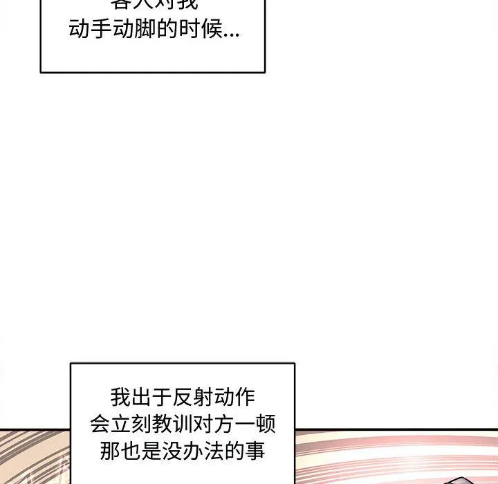 母女 第15話 第36页