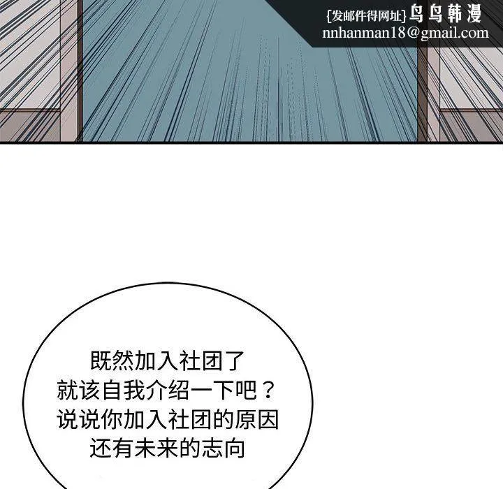 母女 第15話 第79页