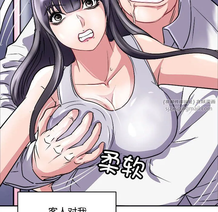 母女 第15話 第35页