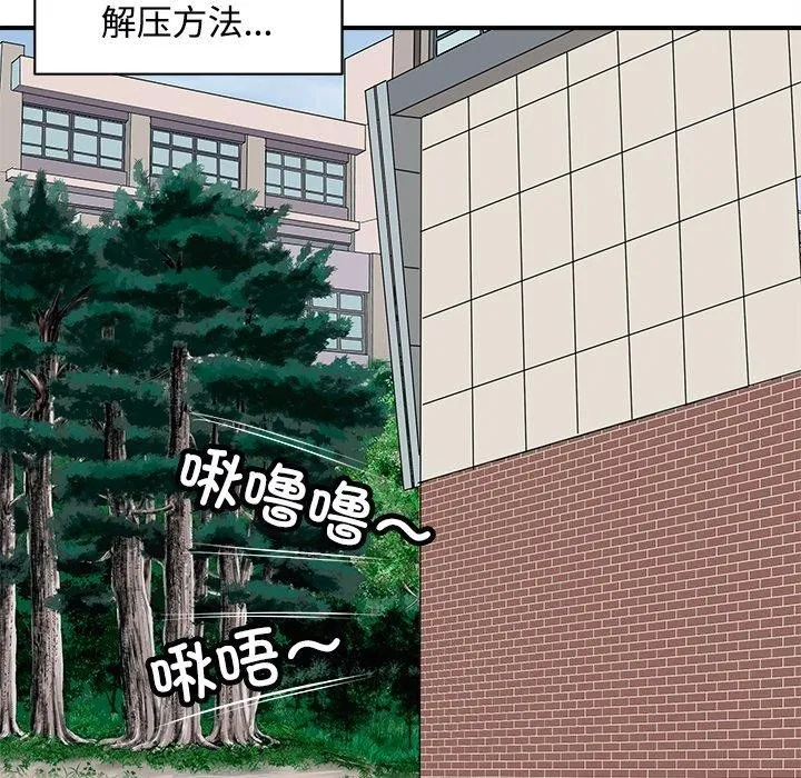 母女 第22話 第95页