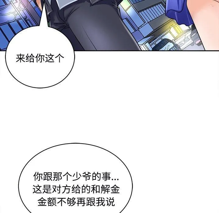母女 第22話 第144页