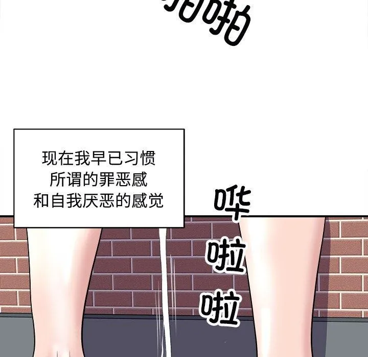 母女 第22話 第106页