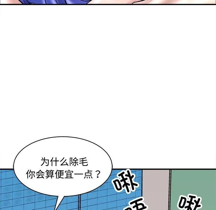 母女 第22話 第52页