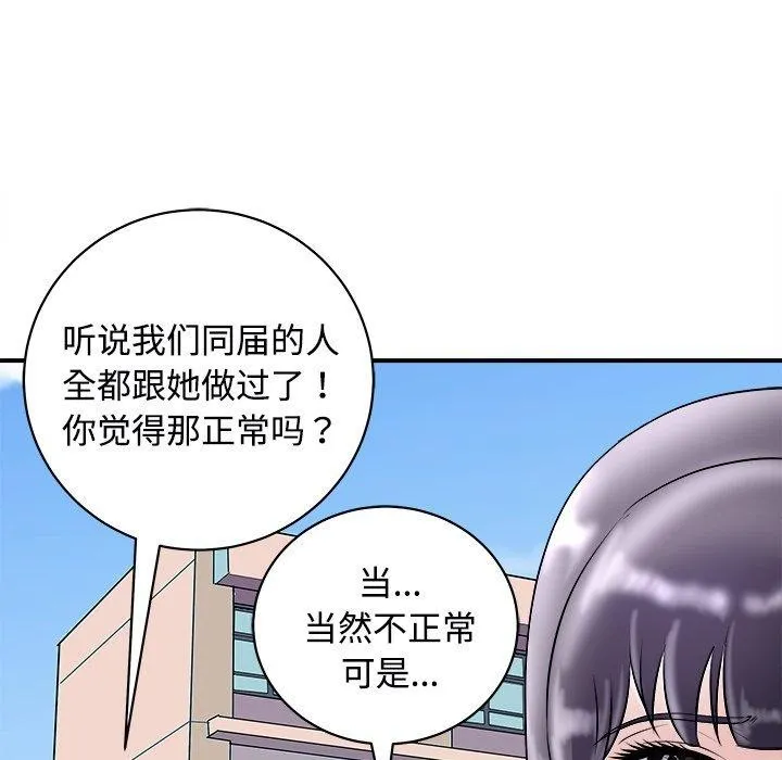 母女 第22話 第85页