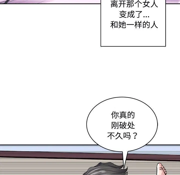 母女 第22話 第19页