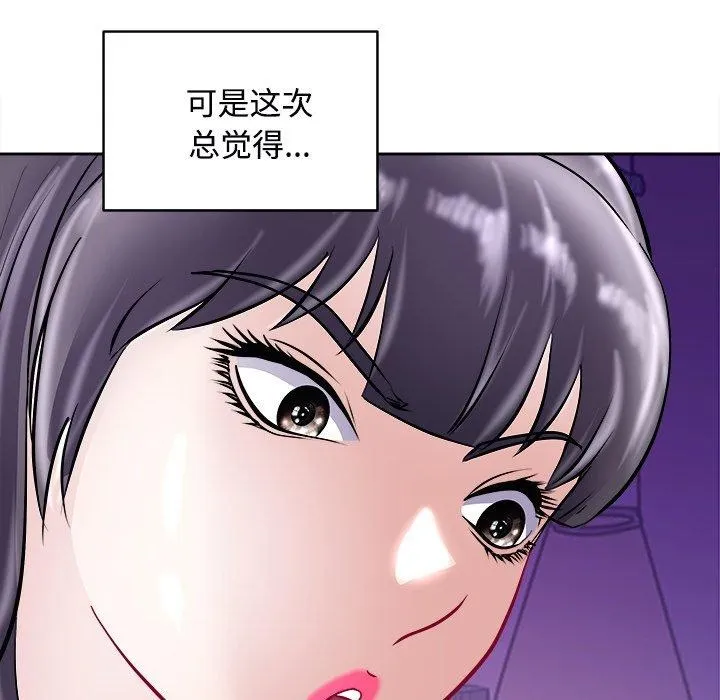 母女 第22話 第9页