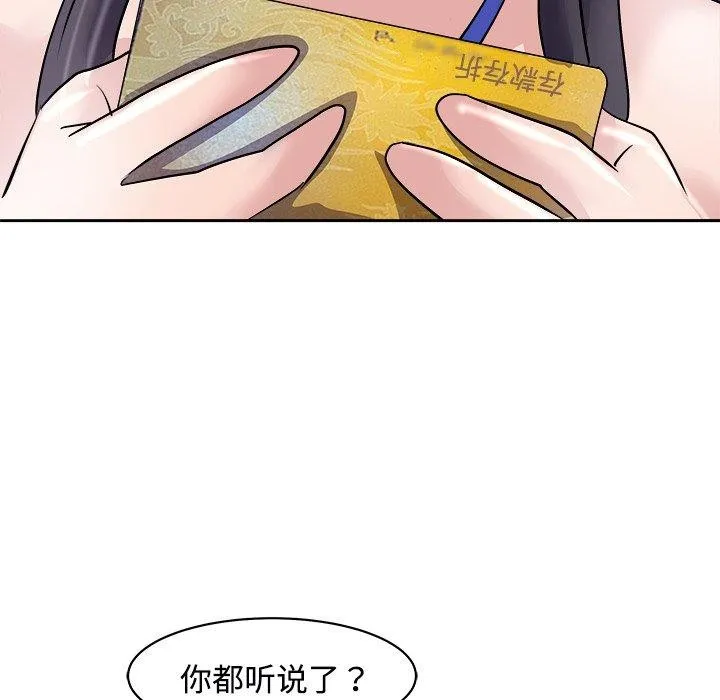 母女 第22話 第148页