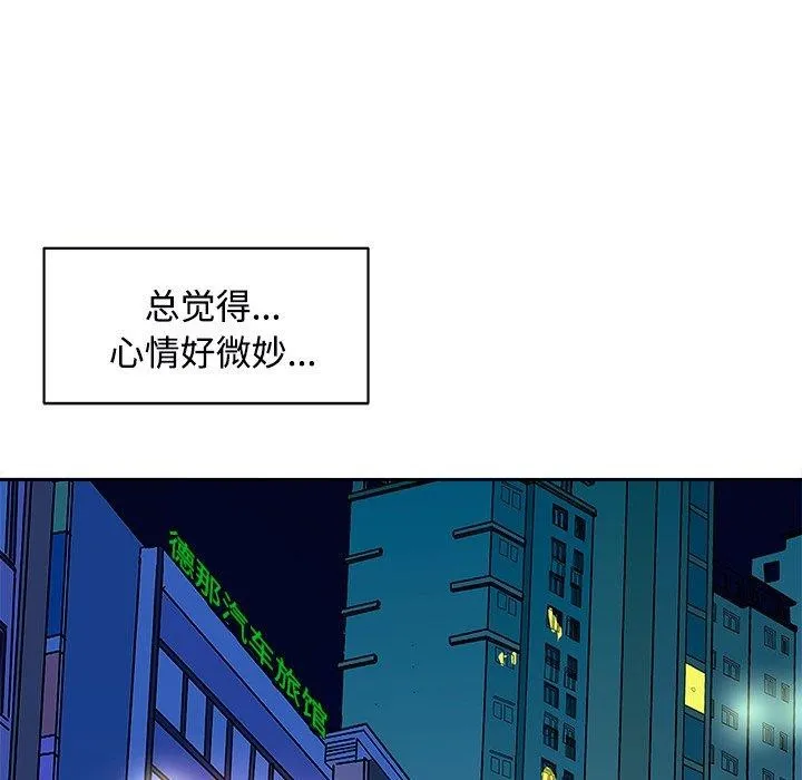 母女 第22話 第5页