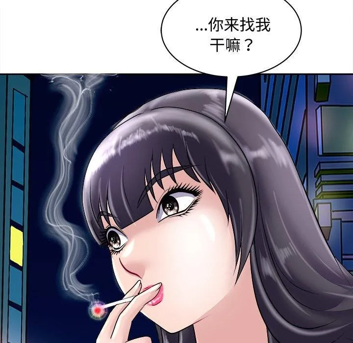母女 第22話 第137页