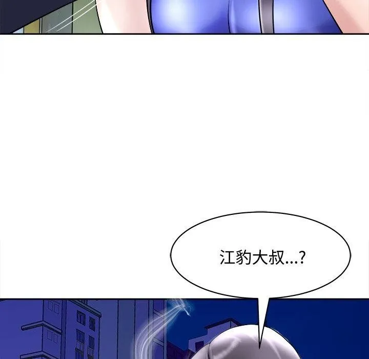 母女 第22話 第134页