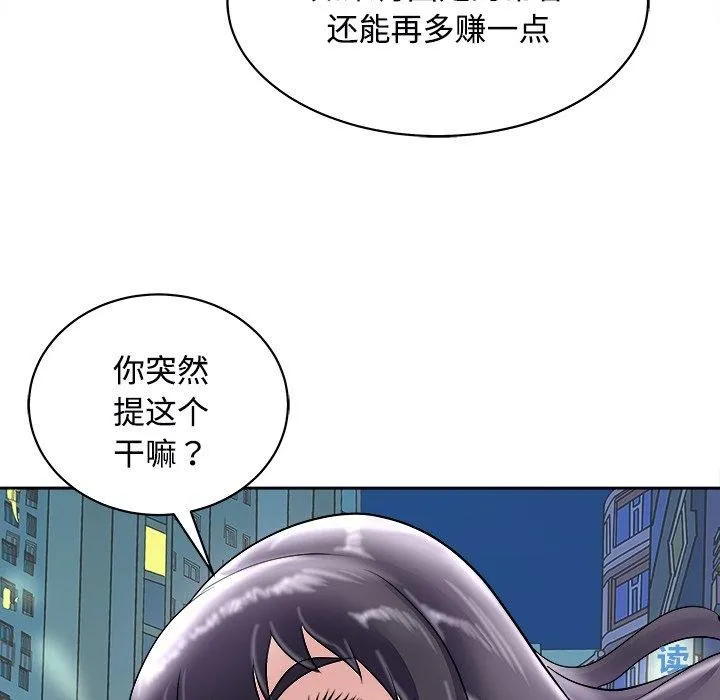 母女 第22話 第161页