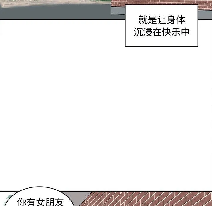 母女 第22話 第96页