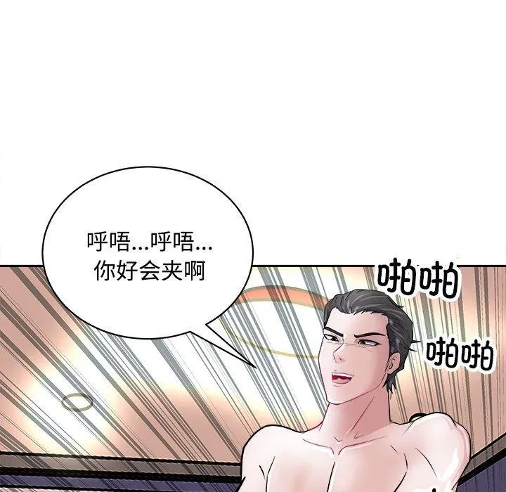 母女 第22話 第17页