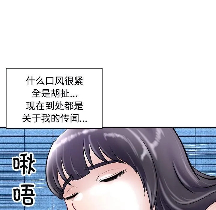 母女 第22話 第57页