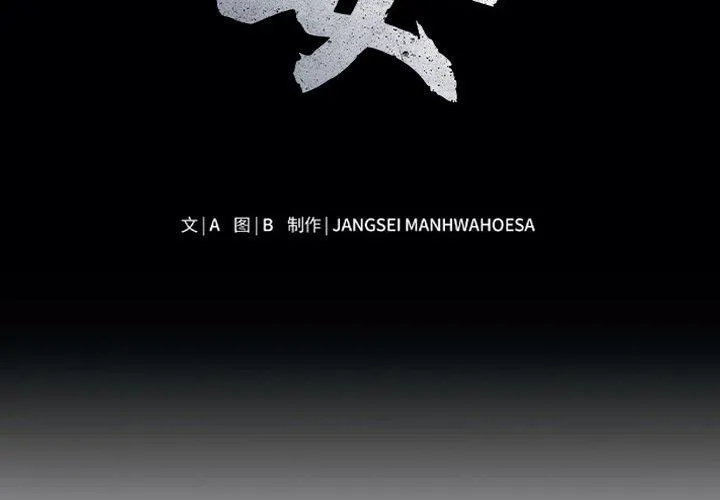 母女 第22話 第2页