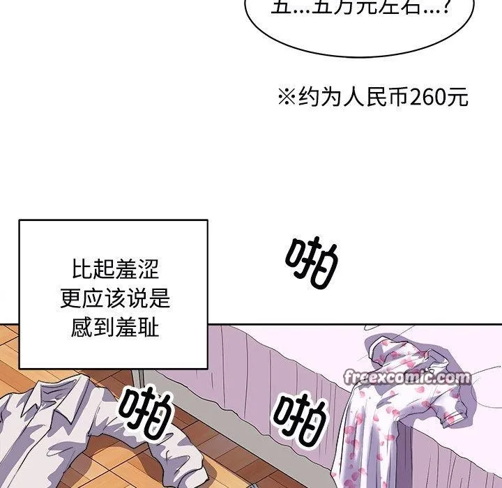 母女 第22話 第15页