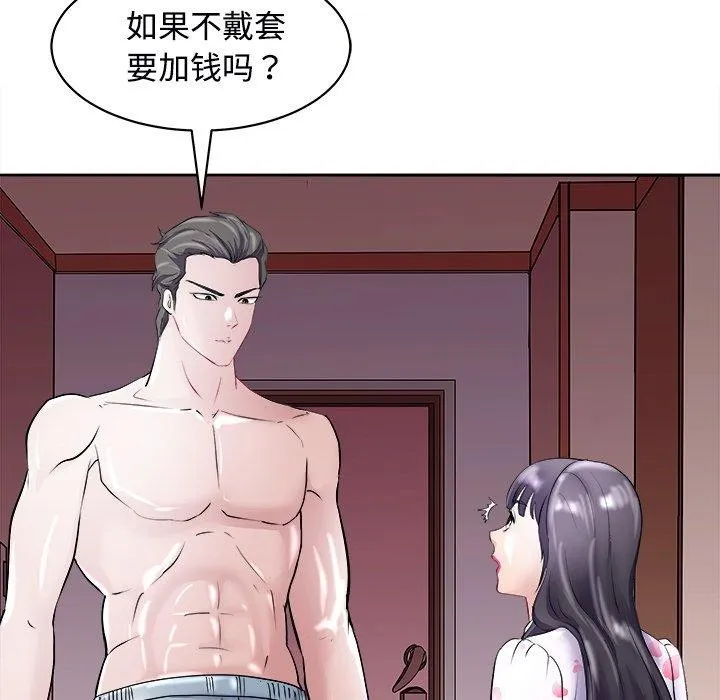 母女 第22話 第11页