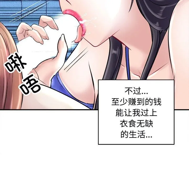 母女 第22話 第58页