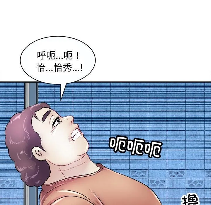 母女 第22話 第59页