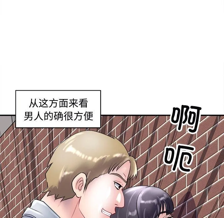 母女 第22話 第99页